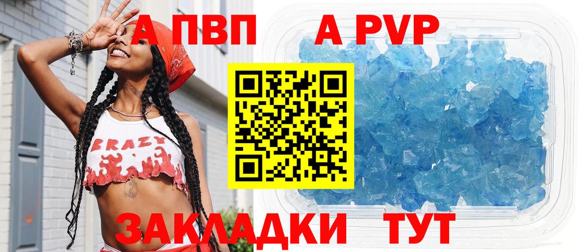 Alpha PVP кристаллы Татарск