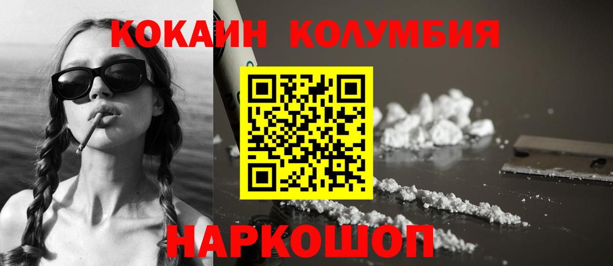 Кокаин  КОКАИН VHQ  КОКАИН Эквадор  Вход с VPN  Татарск 