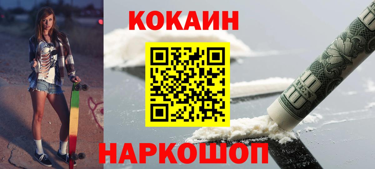 МДМА  АМФ кристаллы  Кокаин  Вход с VPN  Бошки Шишки  Татарск  МЕФ   ГАШИШ 