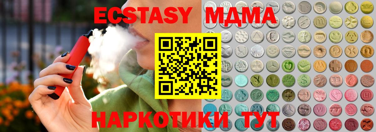 Экстази MDMA  Ecstasy 99%  Татарск  Вход с VPN 