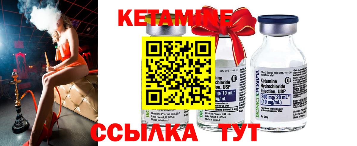 дарк нет телеграм  КЕТАМИН ketamine  Вход с VPN  Татарск 