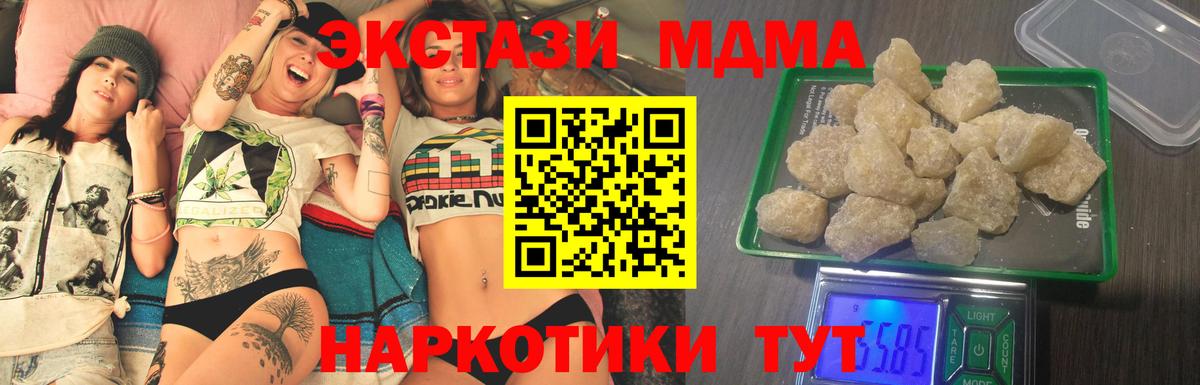MDMA VHQ  Вход с VPN  MDMA  Татарск 
