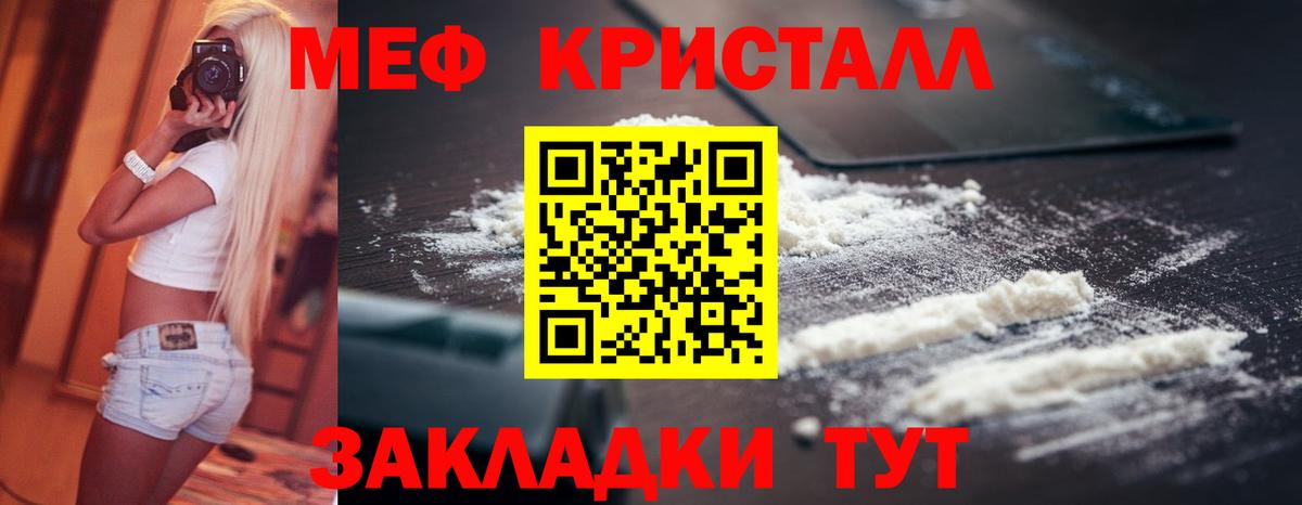 Мефедрон мука Татарск
