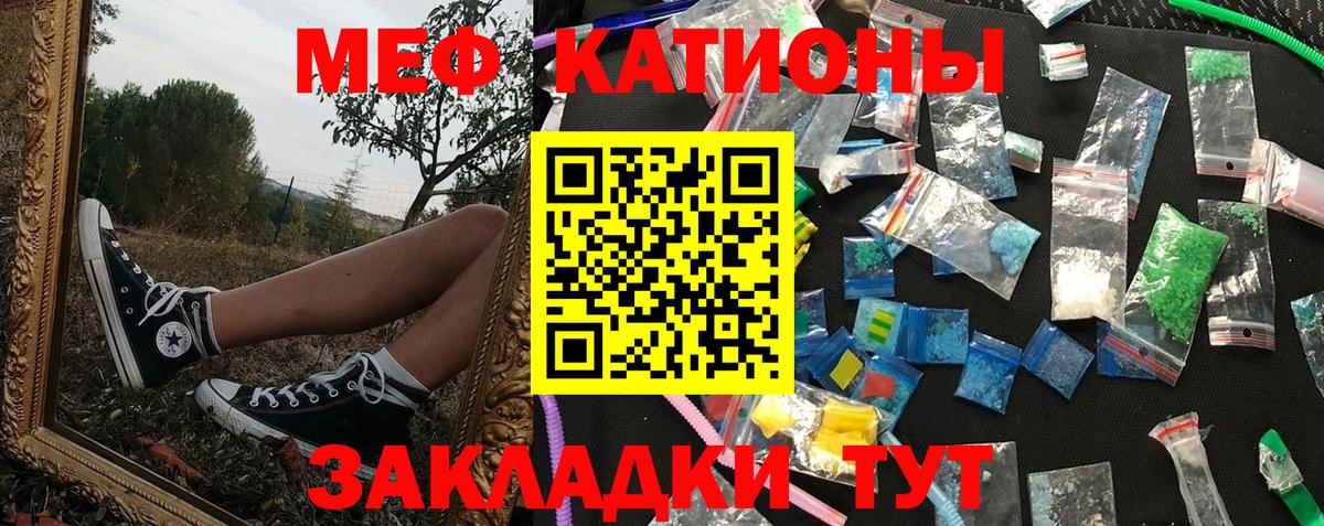 Татарск  МЕФ  Вход с VPN  Меф VHQ  Мефедрон mephedrone 