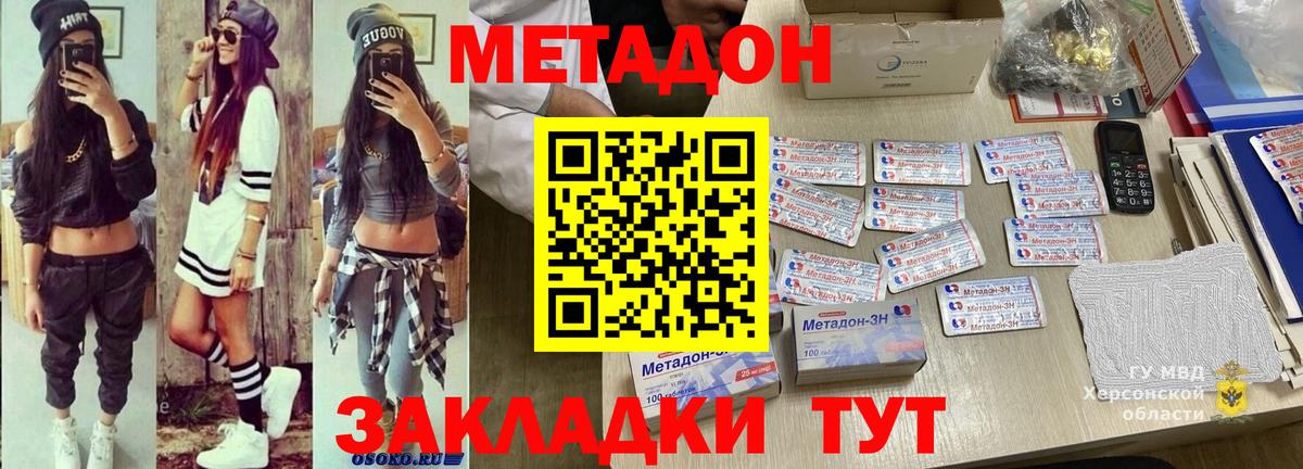 Метадон белоснежный  Вход с VPN  Татарск 