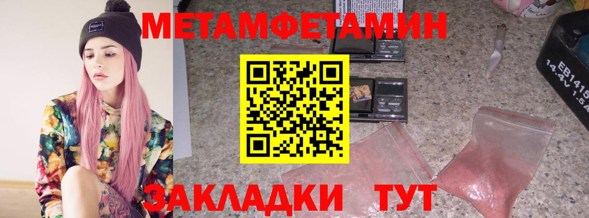 МЕТАМФЕТАМИН мет Татарск