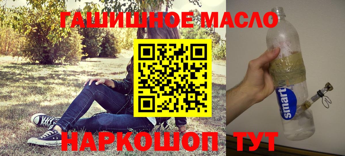 купить наркоту  Вход с VPN  Татарск  ТГК жижа  Дистиллят ТГК вейп 