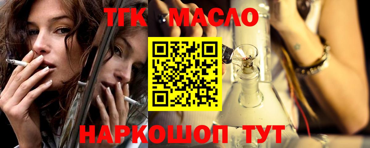 Дистиллят ТГК гашишное масло Татарск