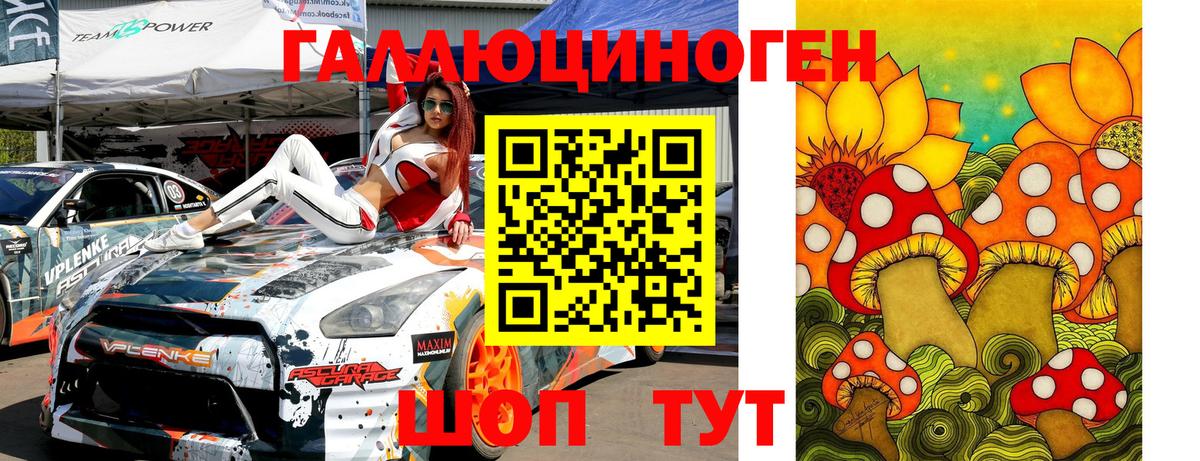 Псилоцибиновые грибы мицелий Татарск